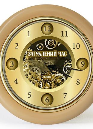 Часы с обратным ходом загублений час ц042 (бежевые)