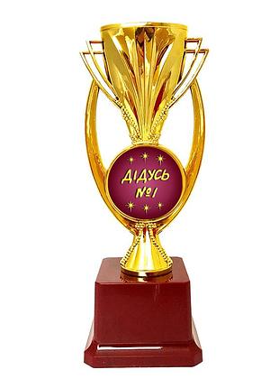 Статуетка 572682 дідусь №1 супер кубок