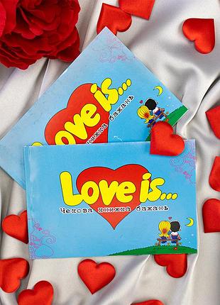 Чековая книжка желаний love is (укр. )