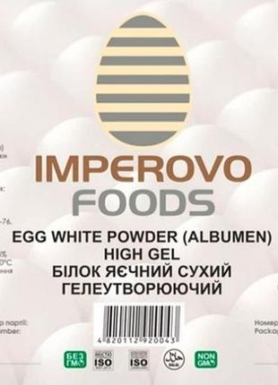 Яичный альбумин imperovo foods 90%. очень качественный