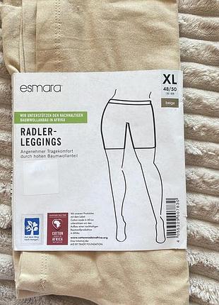 Велосипедки шорти esmara xl бежеві нові з біркою