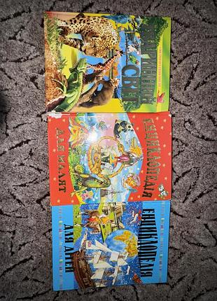 Енциклопедії для дітей «тваринний світ» «для малят товстий в промінь»