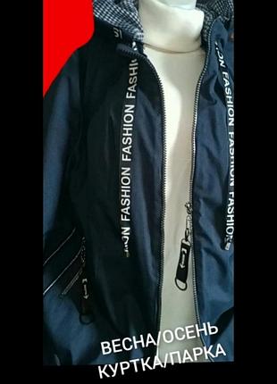 (54-64р)демисезон
парка-куртка большого р! плащевки(сотон) на мембране!