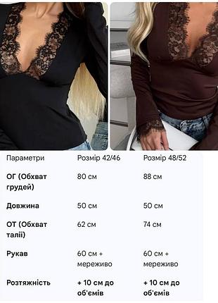 Лонгслив с кружевным декольте 8