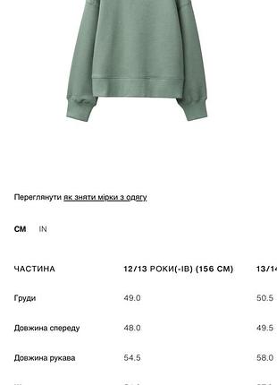 Світшот, бренд zara 9