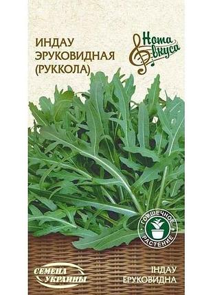 Руккола индау эруковидная нв 0,3г (10 пачок) тм насіння україни