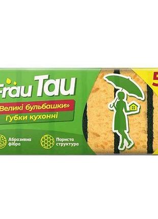 Губки кухонные большие пузыри пористые 6 шт тм frau tau