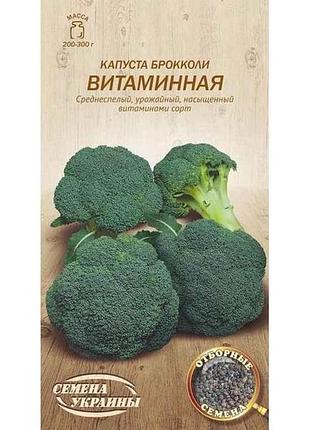Капуста брокколі витаминная ов 0,5г (рс) тм насіння україни