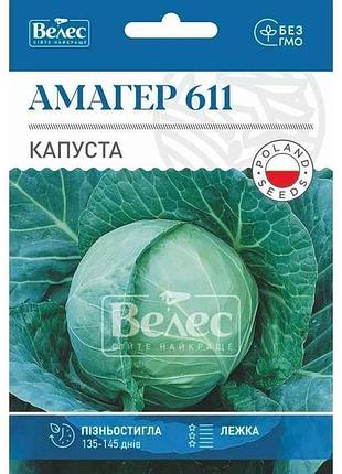 Капуста амагер 611 максі 5г тм велес