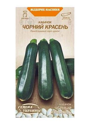 Кабачок чёрный красота ов 3г (рс) тм наситание украины
