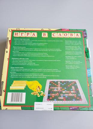 Игра в слова. настольная игра 2