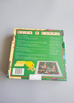 Игра в слова. настольная игра 3