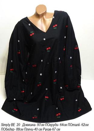 Шикарное платье сукня simply be вишні