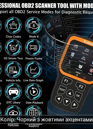 Профессиональный автосканер obd-2 3