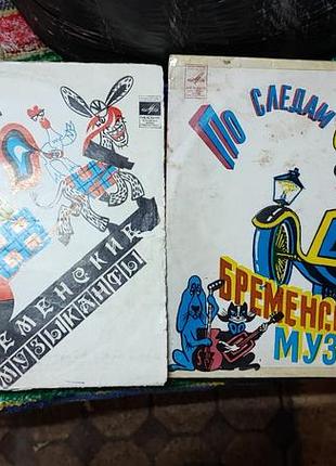 Мелодія вініл бременські музиканти