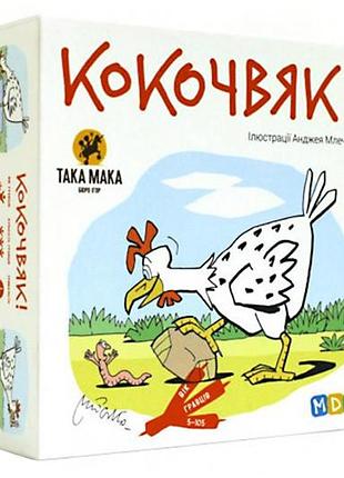 Настільна гра "кокочвяк" така мака