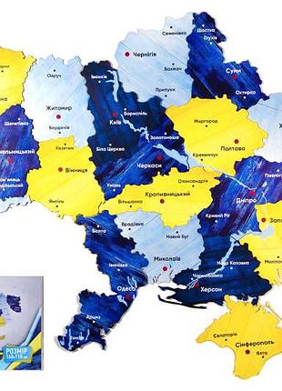 Мапа україни арт-06011 двошарова дерев'яна, настінна блакитно-жовта р.160x110 см puzzleok