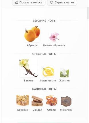 Montale vanilla extasy 5