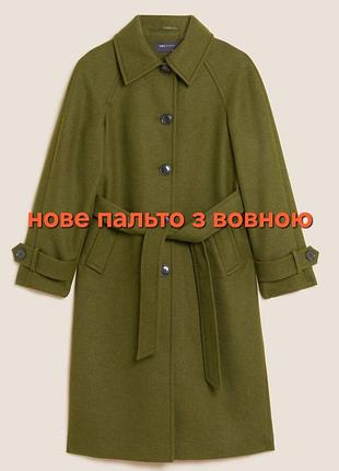 Новое пальто с шерстью mark's and spencer