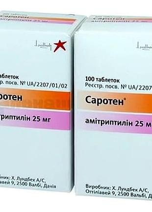 С а р о т е н   3 пачки