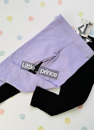 Комплект з двох теплих лосін