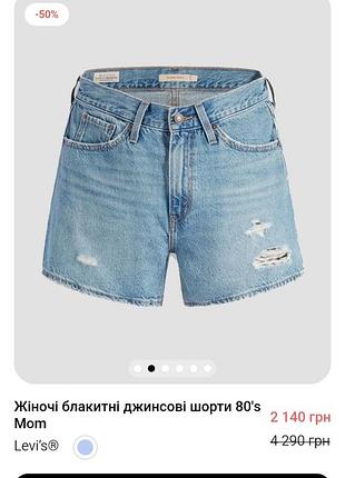 Шорты женские levi's 24 р.
