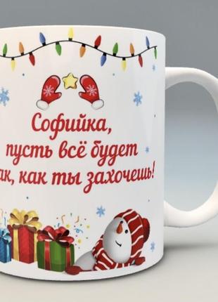 🎁 чашка іменна дитині 2024 новорічний подарунок кружка гірлянда горнятко новий рік1 фото