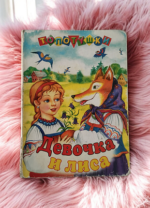 Дитяча книга