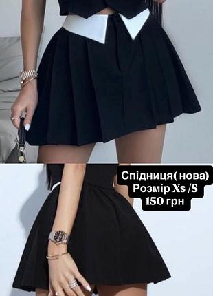 Спідниця нова