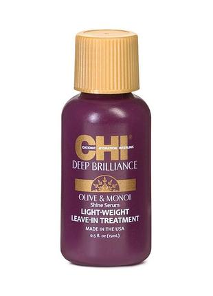 Несмываемая сыворотка для блеска chi deep brilliance 15ml