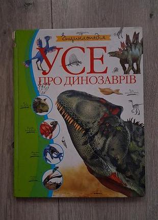 Энциклопедия для детей