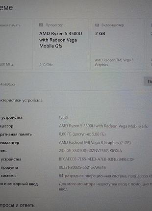 Hp на ryzen 5 и 250гб ssd 5