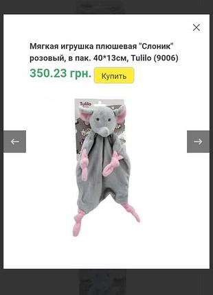 Игрушка обнимашка, платок. 10