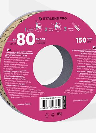 Запасний блок файл-стрічки papmam білий expert для пластикової котушки bobbinail staleks pro 150 грит (7 м)