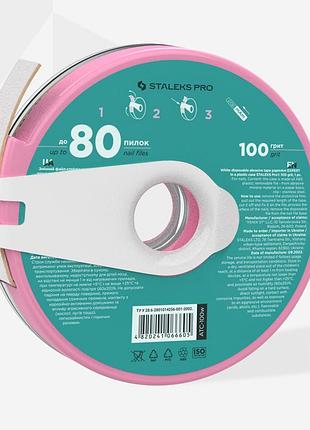 Змінний файл-стрічка papmam білий в пластиковій котушці bobbinail staleks pro 100 грит (7 м)