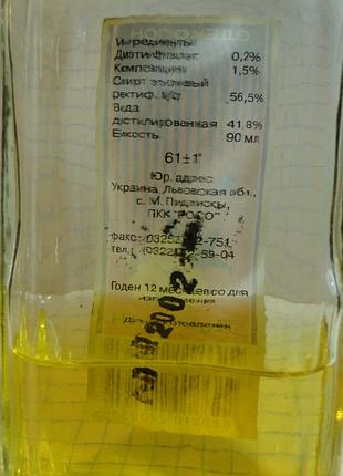 Одеколон жасмин. 3