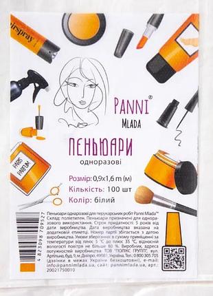 Пеньюар одноразовый полиэтиленовый pani mlada 0,9х1,6 м, 50 шт