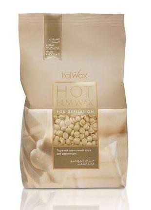 Гарячий віск в гранулах italwax - білий шоколад, 1000 г