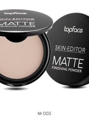 003 пудра компактна topface skin editor matte powder - pt263