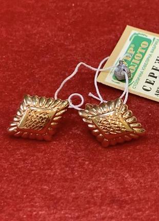 Золоті сережки ромби  з алмазним гравіюванням.