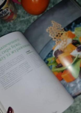 Новорічна книга рецептів ектора/новорічна книга рецептів ектора3 фото