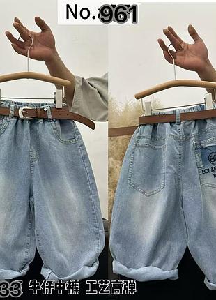 Дитячі широкі джинсові шорти унісекс на зріст 130-160 см, пояс резинка (розміри уточнюйте) 150