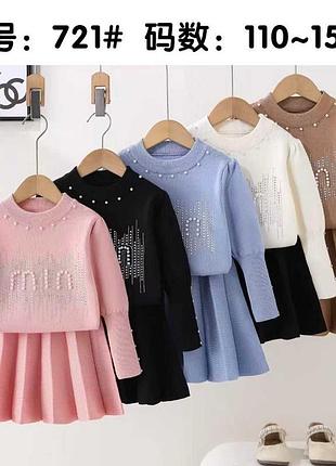 Детский теплый костюм для девочки 110-150 см, юбка и кофточка 150, молочный