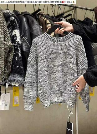 Дитячий светр унісекс у кольорі меланж 100-150 см (розміри уточнюйте) 100