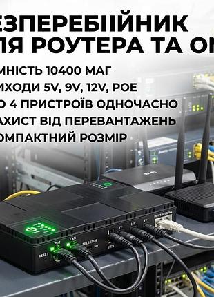 Источник бесперебойного питания dc ups для роутера, onu, камер – 5v/9v/12v, многофункциональный портативный ups с usb и кабелями