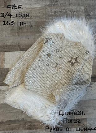 Светр 3/4 роки