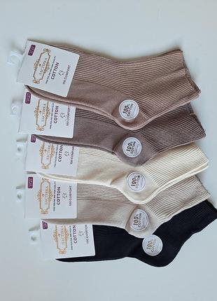 Женские носки носки котоновые 37-41 бежевые молочные коричневые черные