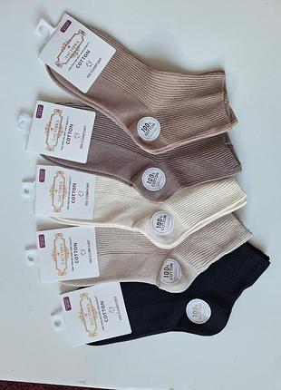 Женские носки носки котоновые 37-41 бежевые молочные коричневые черные