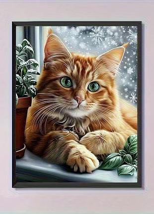Алмазна мозаїка "котик на вікні" 30х40 см. набір для алмазної вишивки, круглі стрази, повна викладка (без підрамника).