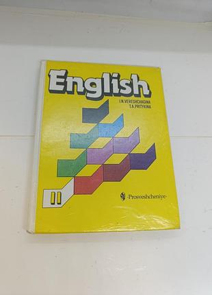 Книга книжок з англійської мови english 2 клас i. n. vereschagina t. a. pritykina і. н. мотузка
